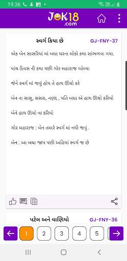 Jok18.com Funny & non veg jokes gujarati and Hindi screenshot 4