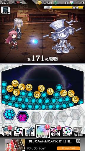 トリニティセブン -夢幻図書館と第7の太陽- screenshot 6