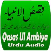 Qasas Ul Anbiya 1.0