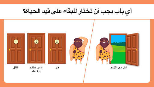 Easy Game - لعبة التفكير 1 تصوير الشاشة