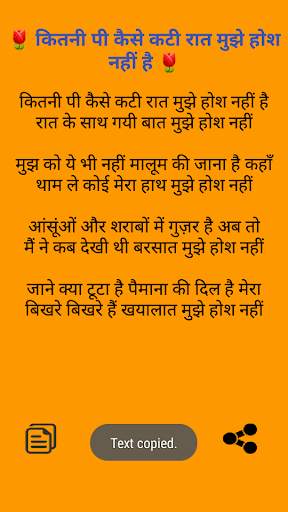 RAHAT INDORI SHAYARI IN HINDI✍ screenshot 3
