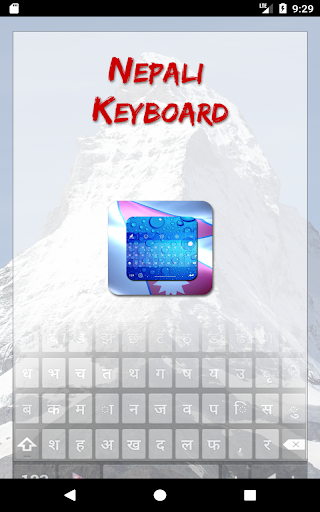 Custom Nepal Keyboard 2018 1 تصوير الشاشة