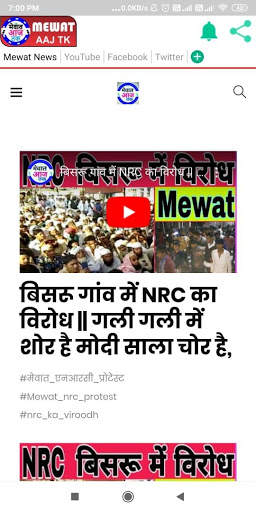 Mewat Aaj tk स्क्रीनशॉट 5