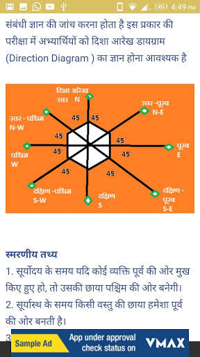 Reasoning Test in Hindi скриншот 4