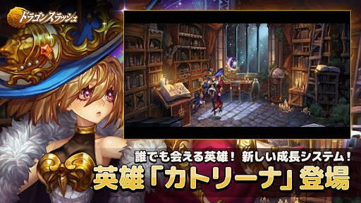 ドラゴンスラッシュ screenshot 1