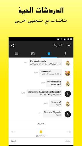 Scores&Video: لعبة كرة القدم ا 5 تصوير الشاشة