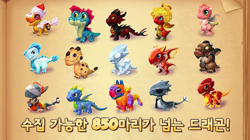 드래곤 매니아 레전드 screenshot 1