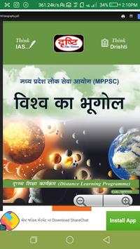 MPPSC Books screenshot 7