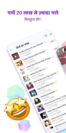 StarMaker Desi: इंडिया का प्रिय कराओके ऐप! स्क्रीनशॉट 1