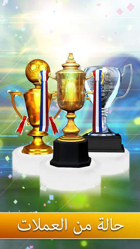 Top Football Manager 2021-افضل لعبة مدير كرة القدم 11 تصوير الشاشة