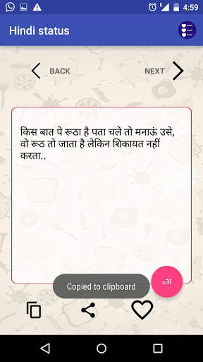 Hindi Status screenshot 5