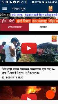 Wegwan News screenshot 5