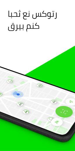 Lime - #RideGreen 3 تصوير الشاشة