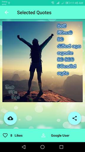 හිතට වදින වදන් screenshot 2