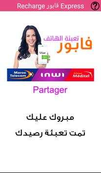تعبئة الهاتف بالمجانPRANK 2017 4 تصوير الشاشة