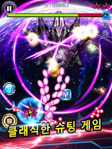 라이트닝 파이터 2 screenshot 20