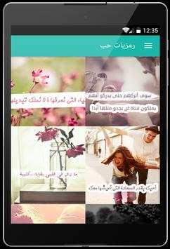 رمزيات بنات 10 تصوير الشاشة