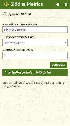 Siddha Metrics screenshot 2