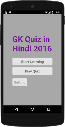 GK Quiz in Hindi 2016 screenshot 1