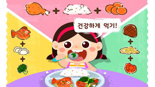 아기 팬더의 일상 습관 screenshot 2