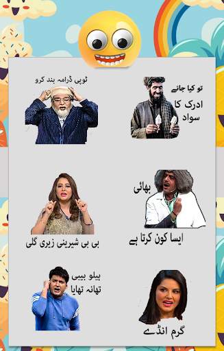 Funny Urdu Stickers for WA screenshot 3
