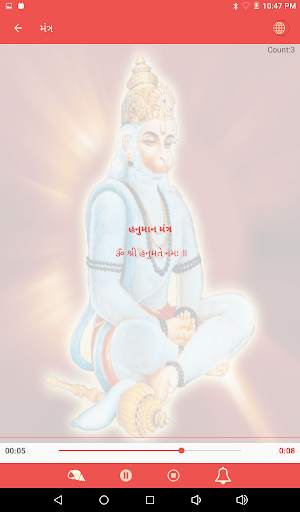 Hanuman chalisa screenshot 21