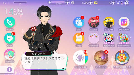 Obey Me! - イケメン悪魔を調教!?育成 乙女ゲーム screenshot 8
