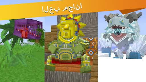 Mob 500 غوغاء Minecraft 1 تصوير الشاشة