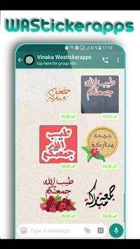 ملصقات جمعة مباركة واتساب Stickers WAStickerApps‎ 5 تصوير الشاشة