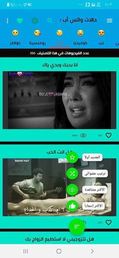 Status videos screenshot 3