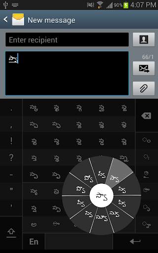 Swarachakra Telugu Keyboard screenshot 3