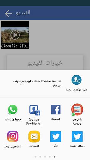 تحميل فيديو من الفيس بوك 8 تصوير الشاشة