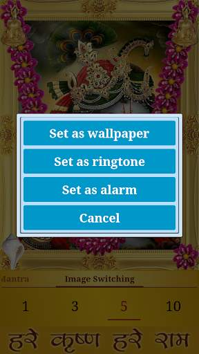 Hare Krishna Hare Rama screenshot 3