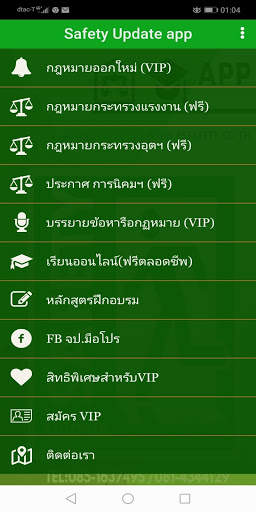 Safety Update screenshot 2