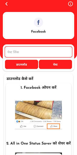 All Video Downloader 2021 | Free Photo&Story Saver स्क्रीनशॉट 7