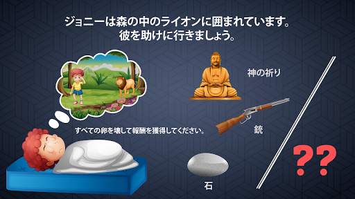 頭脳テスト - 合格する勇気はあるか？ screenshot 3