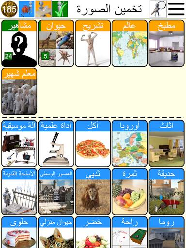تخمين الصورة 18 تصوير الشاشة