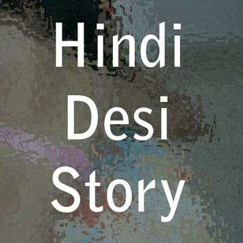 Hindi sexy story screenshot 1