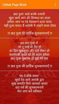 Chhath Puja Wish/छठ पूजा की शुभकामनाएँ screenshot 2