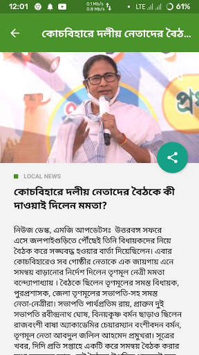 MG UPDATES | News App screenshot 2