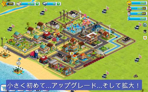 ヴィレッジシティ - アイランド・シム 2 Town screenshot 11