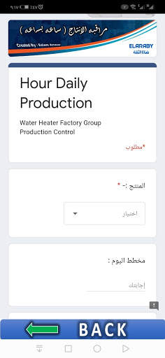 Elaraby ODP screenshot 3