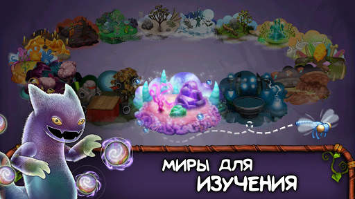 My Singing Monsters скриншот 4