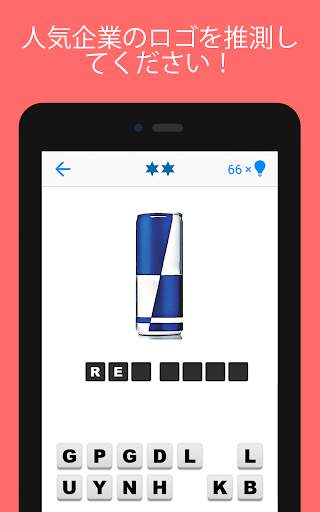 Logo Quiz screenshot 9