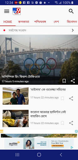 TV9 Bangla screenshot 1