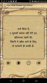 Hindi Shayari & Staus screenshot 9