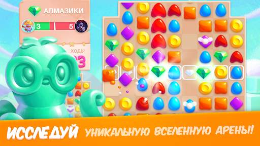 Матч Арена - сразись с легендами игры "три в ряд" скриншот 10