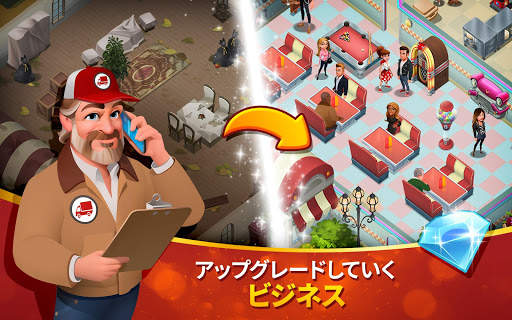 クッキング・タウン (Tasty Town) - 料理ゲーム screenshot 12
