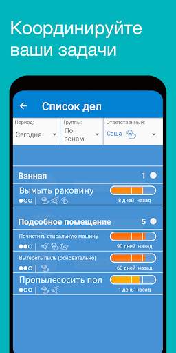 Tody  - уборка по-умному скриншот 5