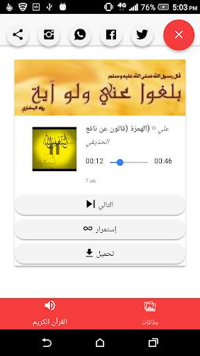 المسك screenshot 2
